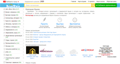 Desktop Screenshot of krimfirm.com